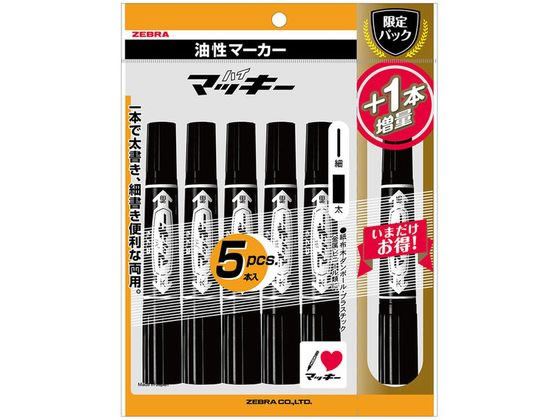 ゼブラ ハイマッキー 黒 5本入 ＋1本増量 P-MO-150-MC-BK5-O 1パック（ご注文単位1パック）【直送品】