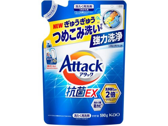 KAO アタック抗菌EX つめかえ用 590g 1個（ご注文単位1個）【直送品】