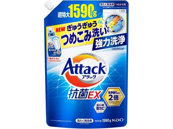 KAO アタック抗菌EX つめかえ用 1590g 1個（ご注文単位1個）【直送品】