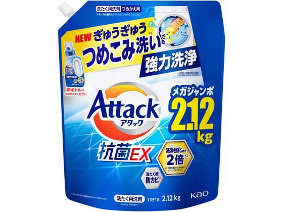 KAO アタック抗菌EX つめかえ用 2120g 1個（ご注文単位1個）【直送品】