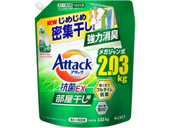 KAO アタック抗菌EX 部屋干し用 つめかえ用 2030g 1個（ご注文単位1個）【直送品】