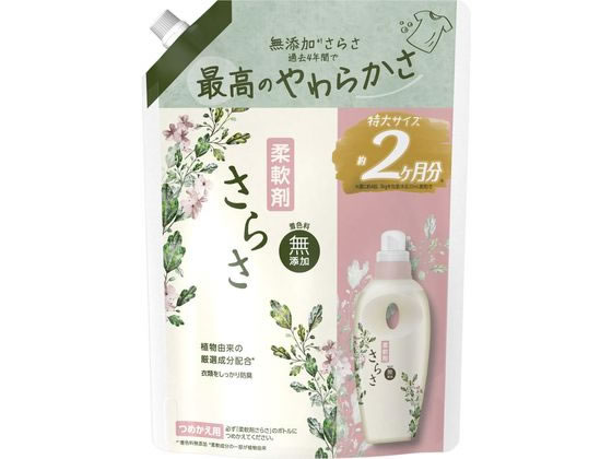 P&Gジャパン さらさ柔軟剤 つめかえ特大サイズ 790mL 1個（ご注文単位1個）【直送品】