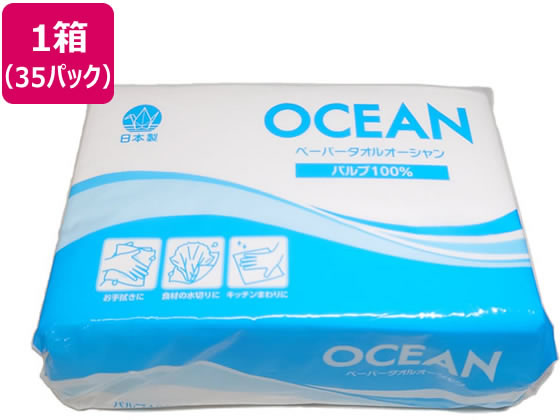 太洋紙業 オーシャンペーパータオル 200枚×35パック 6320 1箱（ご注文単位1箱）【直送品】