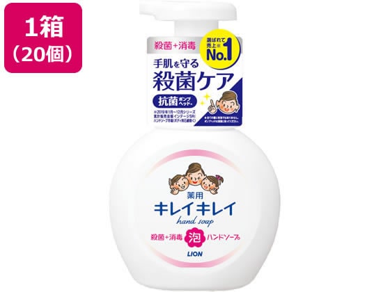 ライオン キレイキレイ 薬用泡ハンドソープ 本体 250mL 20個 1箱（ご注文単位1箱）【直送品】