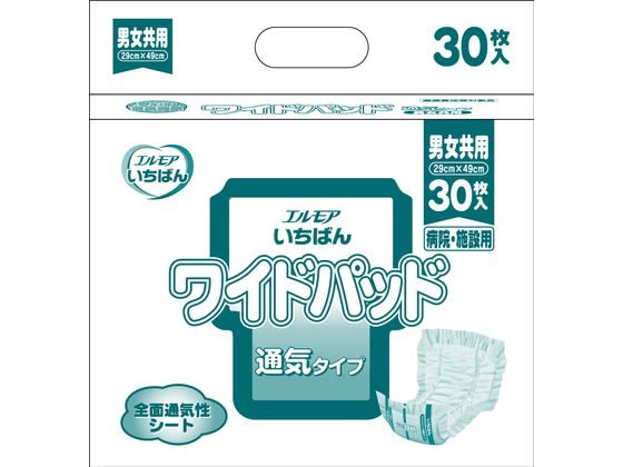 カミ商事 エルモアいちばん ワイドパッド 通気タイプ 30枚 1パック（ご注文単位1パック）【直送品】