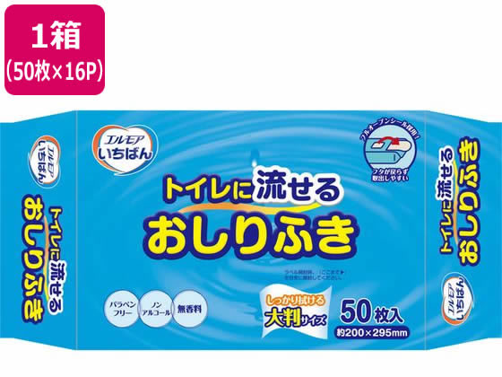 カミ商事 エルモアいちばん トイレに流せるおしりふき 50枚 16P 1箱（ご注文単位1箱）【直送品】