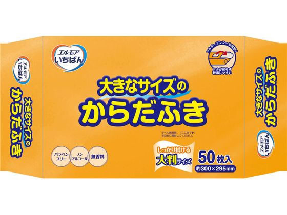 カミ商事 エルモアいちばん 大きなサイズのからだふき 50枚 1個（ご注文単位1個）【直送品】