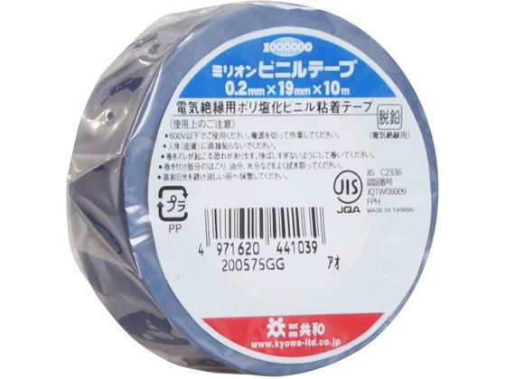 ミリオンビニールテープ 19mm×10m 青 HF-113-A 1巻（ご注文単位1巻）【直送品】