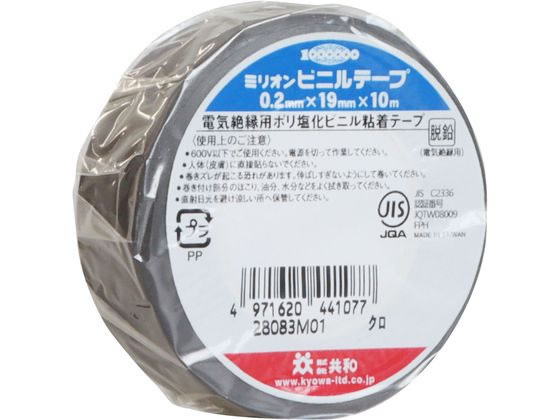 ミリオンビニールテープ 19mm×10m 黒 HF-117-A 1巻（ご注文単位1巻）【直送品】