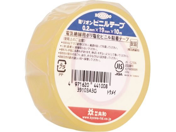 ミリオンビニールテープ 19mm×10m 透明 HF-110-A 1巻（ご注文単位1巻）【直送品】