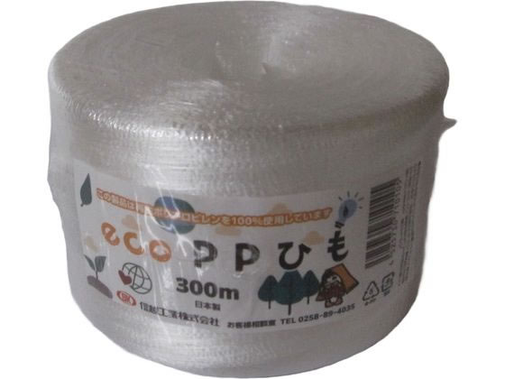 信越工業 ECO PPひも 白 300m 1巻（ご注文単位1巻）【直送品】