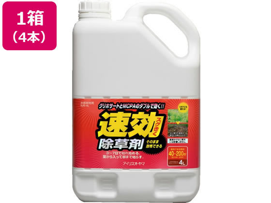 アイリスオーヤマ 速攻除草剤 4L 4本 SJS-4L 1箱（ご注文単位1箱）【直送品】