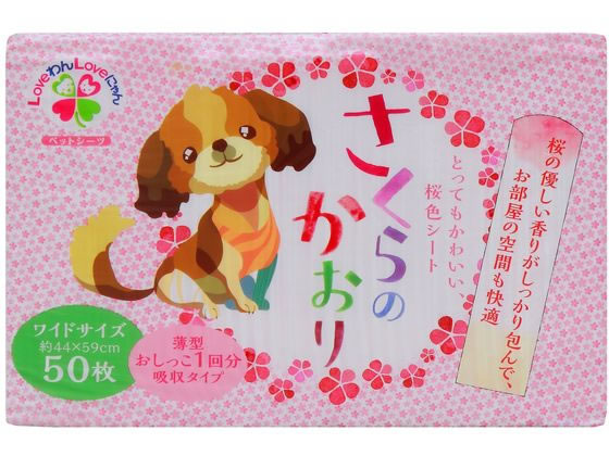 サノテック さくらのかおりペットシーツ ワイド 50枚 1個（ご注文単位1個）【直送品】