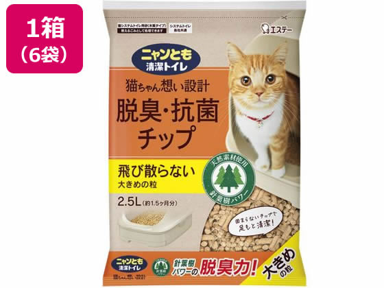 エステー ニャンとも清潔トイレ 脱臭・抗菌チップ 大きめ粒2.5L 6袋 1箱（ご注文単位1箱）【直送品】