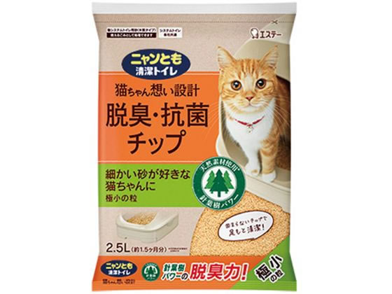 エステー ニャンとも清潔トイレ 脱臭・抗菌チップ 極小の粒 2.5L 1個（ご注文単位1個）【直送品】