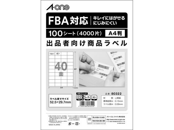 エーワン FBA対応 出品者向け配送ラベル A4 40面100枚 80322 1袋（ご注文単位1袋）【直送品】