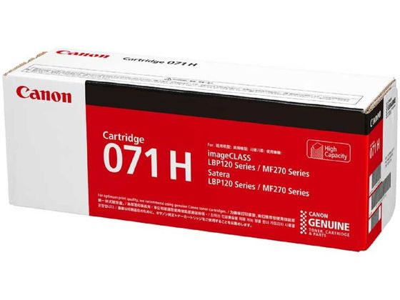 CANON トナーカートリッジCRG-071H 5646C003 1個（ご注文単位1個）【直送品】