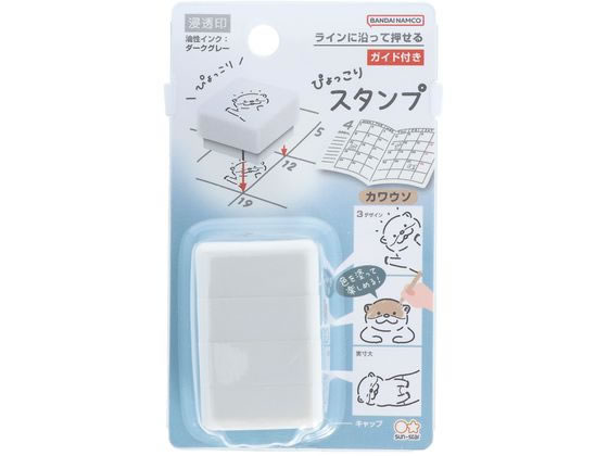 サンスター文具 ぴょっこりスタンプ カワウソ S3222926 1個（ご注文単位1個）【直送品】