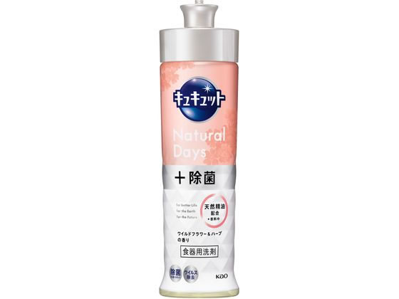 KAO キュキュット Natural Days+除菌 ハーブの香り 本体 220mL 1本（ご注文単位1本）【直送品】