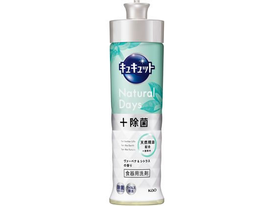 KAO キュキュット Natural Days+除菌 シトラスの香り 本体 220mL 1本（ご注文単位1本）【直送品】