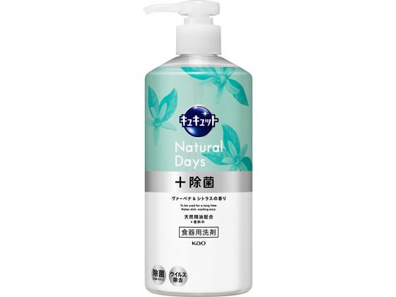 KAO キュキュット Natural Days+除菌 シトラスの香り ポンプ480mL 1本（ご注文単位1本）【直送品】