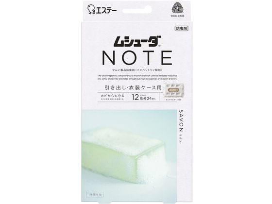 エステー ムシューダ NOTE 1年間有効 引出・衣装ケース サボン 24コ 1箱（ご注文単位1箱）【直送品】