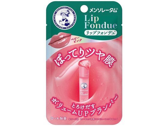 ロート製薬 メンソレータム リップフォンデュ ベビーピンク 3.2g 1本（ご注文単位1本）【直送品】