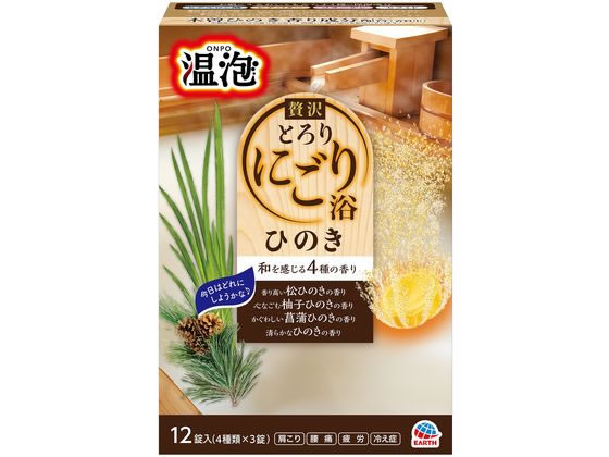 アース製薬 温泡 贅沢とろりにごり浴 ひのき 12錠 1箱（ご注文単位1箱）【直送品】