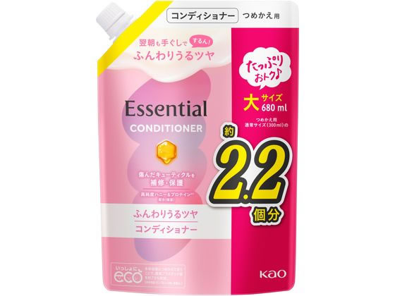 KAO エッセンシャル ふんわりうるツヤ コンディショナー 詰替 680mL 1個（ご注文単位1個）【直送品】