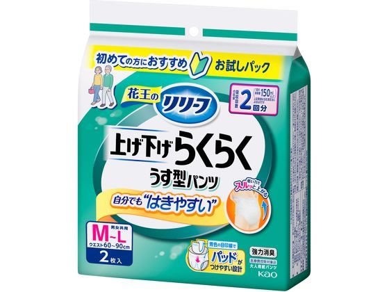 リリーフ パンツタイプ 上げ下げラクラク うす型パンツ 2回 M-L 2枚 1パック（ご注文単位1パック）【直送品】