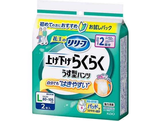 リリーフ パンツタイプ 上げ下げラクラク うす型パンツ 2回 L 2枚 1パック（ご注文単位1パック）【直送品】