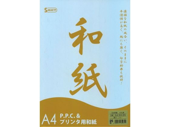 SAKAEテクニカルペーパー OA和紙 大礼紙 厚口 A4 ブルー 25枚 1パック（ご注文単位1パック）【直送品】