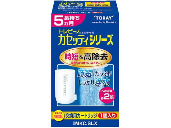 東レ トレビーノ カセッティ 交換カートリッジ 高除去時短タイプ 長持ち 1個（ご注文単位1個）【直送品】