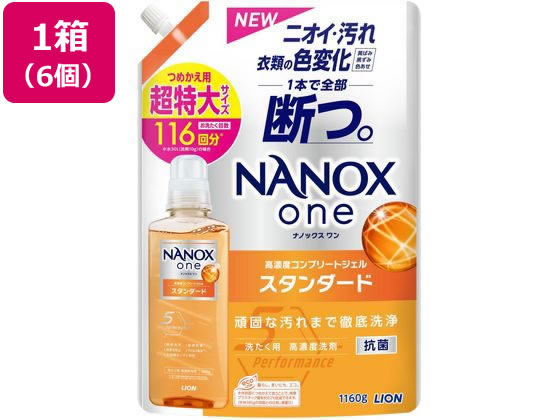 ライオン NANOX one スタンダード つめかえ用超特大1160g 6個 1箱（ご注文単位1箱）【直送品】