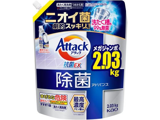 KAO アタック除菌アドバンス つめかえ用2030g 1個（ご注文単位1個）【直送品】