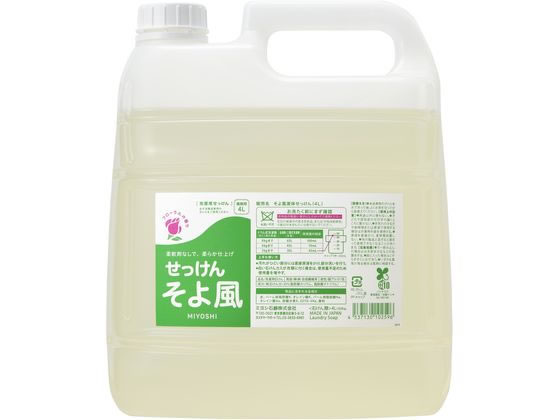 ミヨシ石鹸 そよ風 液体せっけん 業務用 4L 1本（ご注文単位1本）【直送品】