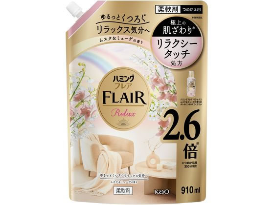 KAO ハミングフレア リラックス ムスク&ミューゲ スパウトパウチ 910mL 1個（ご注文単位1個）【直送品】