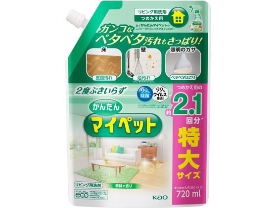 KAO かんたんマイペット つめかえ用 720mL 1個（ご注文単位1個）【直送品】