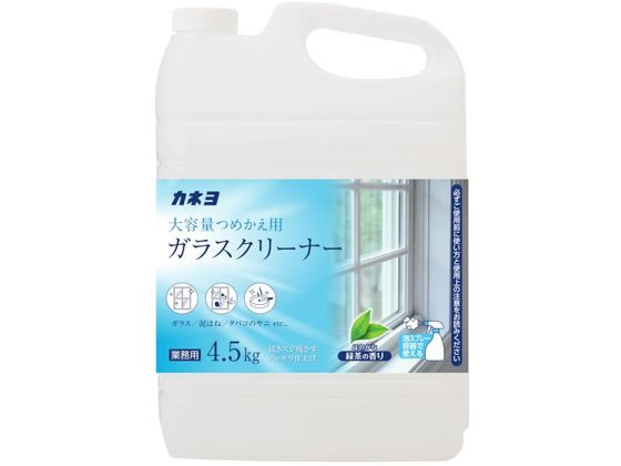 カネヨ石鹸 ガラスクリーナー 大容量つめかえ用 4.5kg 1個（ご注文単位1個）【直送品】