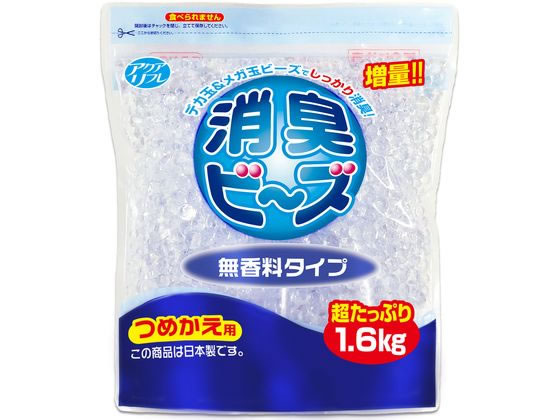 ライオンケミカル アクアリフレ消臭ビーズ詰替え1600g AG28794 1個（ご注文単位1個）【直送品】