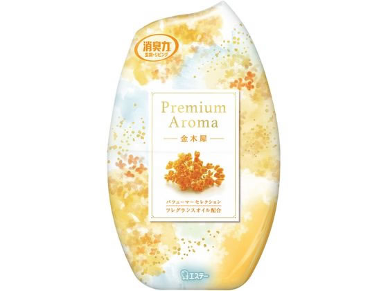 エステー お部屋の消臭力 Premium Aroma 金木犀 400mL 1個（ご注文単位1個）【直送品】