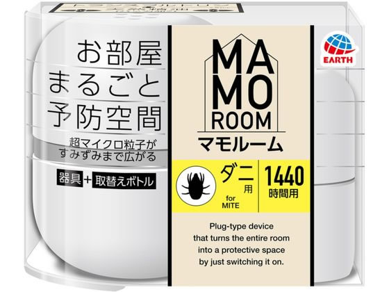 アース製薬 マモルーム ダニ用 器具+薬剤ボトル 1440時間用 1箱（ご注文単位1箱）【直送品】