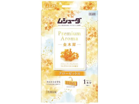 エステー ムシューダ Premium Aroma 1年間有効クローゼット用金木犀 1個（ご注文単位1個）【直送品】