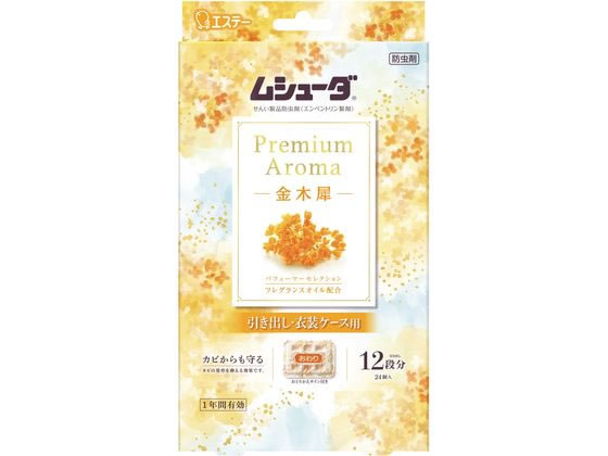 エステー ムシューダ Premium Aroma 引き出し・衣装ケース用金木犀 1個（ご注文単位1個）【直送品】