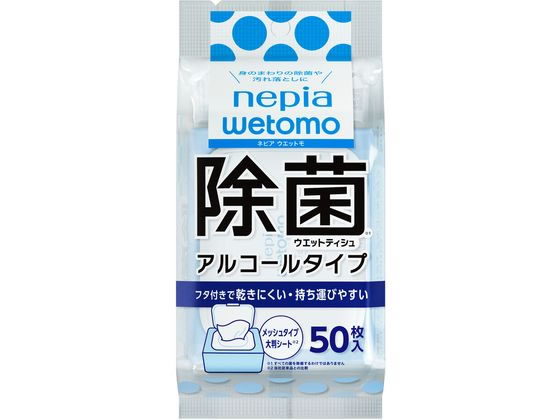 王子ネピア ネピア wetomo 除菌ウエットティシュ アルコールタイプ50枚 1パック（ご注文単位1パック）【直送品】