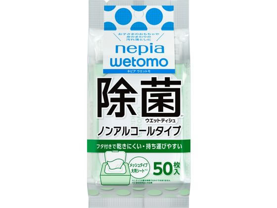 王子ネピア ネピア wetomo 除菌ウエットティシュ ノンアルコールタイプ50枚 1パック（ご注文単位1パック）【直送品】