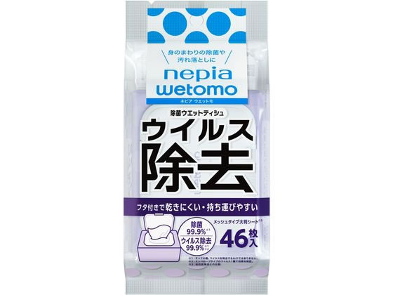 王子ネピア ネピアwetomo除菌ウエットティシュ アルコール ウイルス除去46枚 1パック（ご注文単位1パック）【直送品】