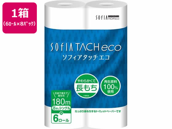 マスコー ソフィアタッチエコ 芯なし トイレットペーパー シングル 180m6R×8P 1箱（ご注文単位1箱）【直送品】