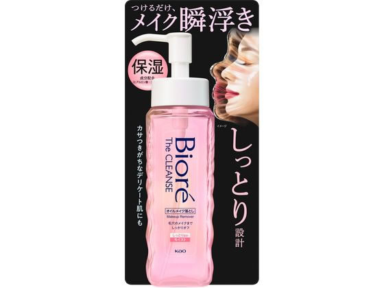 KAO ビオレ ザクレンズオイルメイク落とし モイスト 本体 190mL 1個（ご注文単位1個）【直送品】