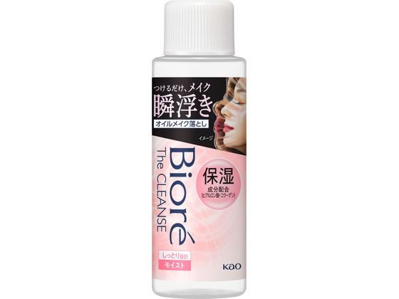 KAO ビオレ ザクレンズオイルメイク落とし モイスト ミニ 50mL 1個（ご注文単位1個）【直送品】